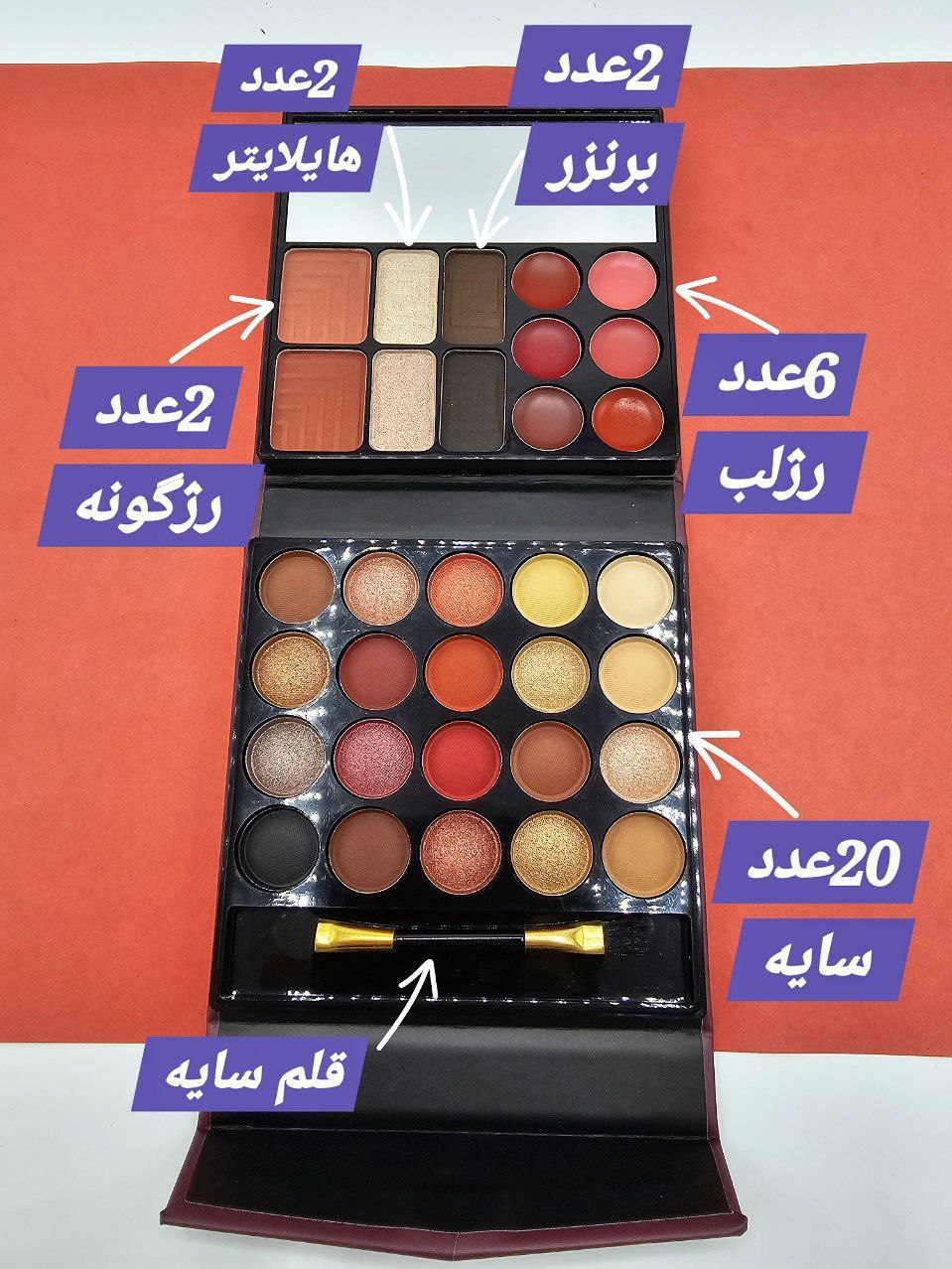 پالت سایه کیفی